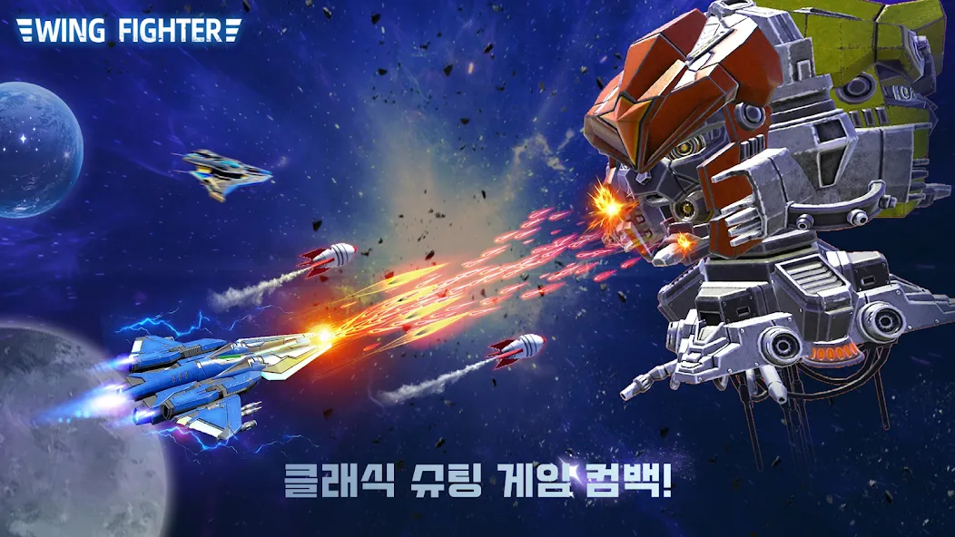 Wing Fighter screenshot 1