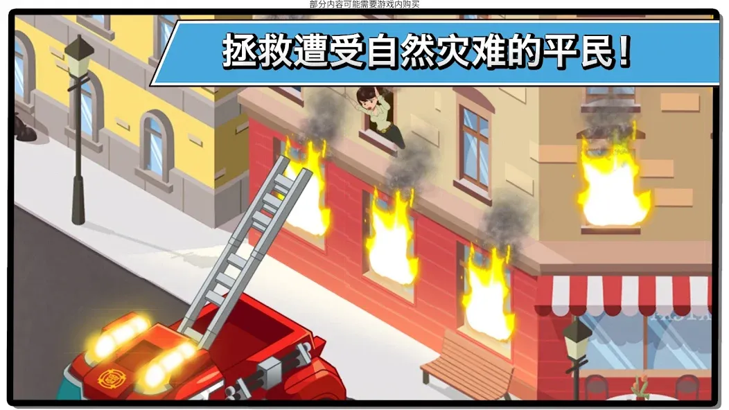 变形金刚救援机器人:英雄历险记 screenshot 3