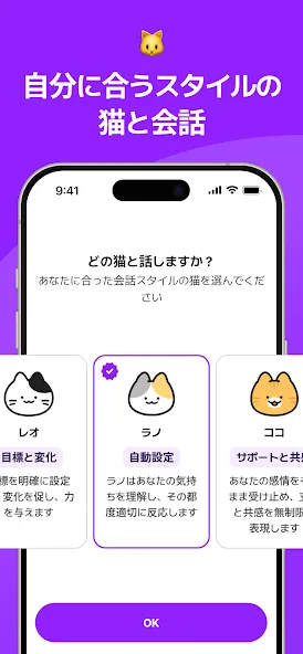 カウンセルネコ - 匿名悩み相談AIチャット screenshot 4