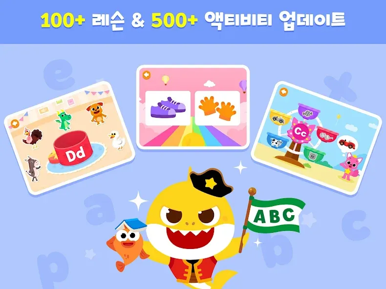아기상어 영어 마스터: ABC 영어 어린이게임 screenshot 11