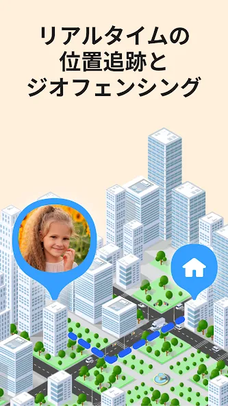 GPS 追跡アプリ: 位置共有アプリ. screenshot 1