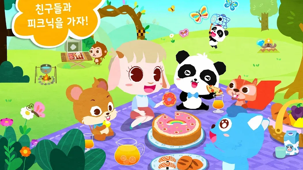 꼬마 판다의 캠핑 여행 screenshot 4