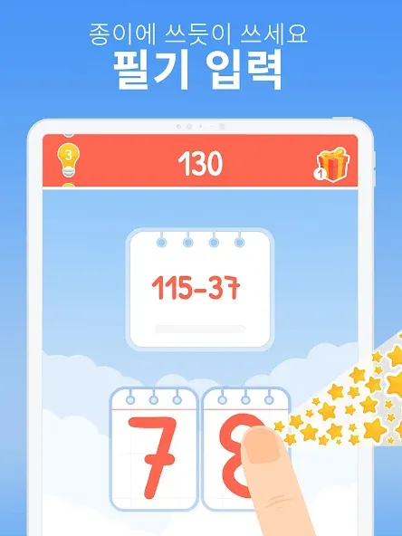 수학의 왕: 수학 학습 앱 screenshot 12