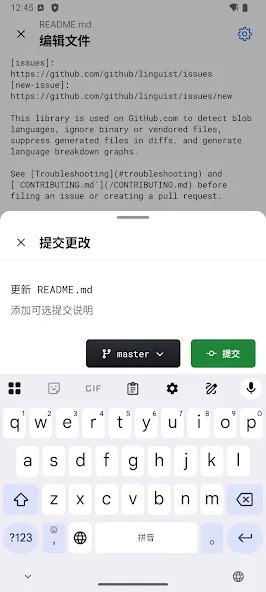 GitHub screenshot 5