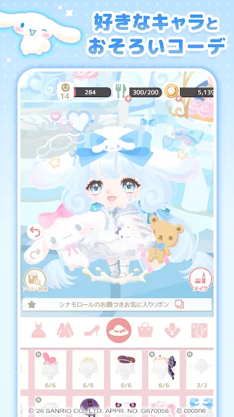 サンリオキャラクターズ ハロースイートデイズ screenshot 3