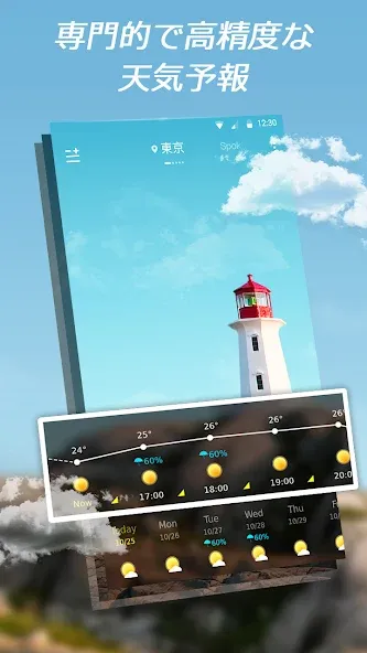 ライブ天気:料金不要で精度高い天気予報と雨雲レーダー screenshot 3