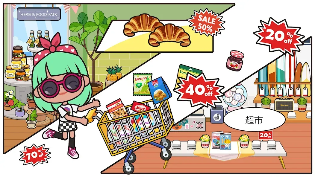 米加小镇:商店-益智教育游戏 screenshot 2