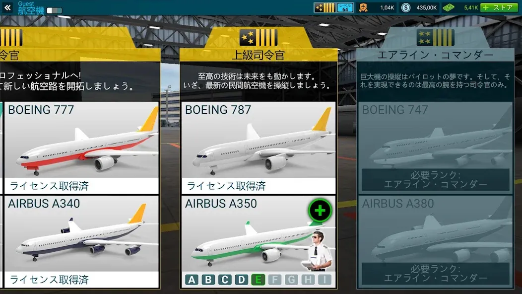 Airline Commander: フライトゲーム screenshot 5