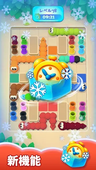 ワームスリザーパズル screenshot 6