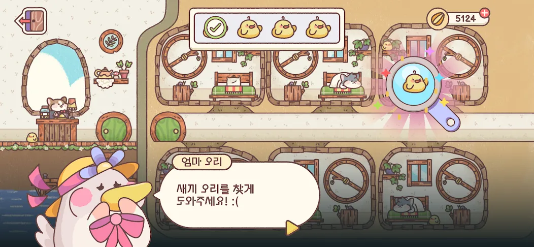 햄스터 여관 screenshot 5