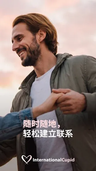 InternationalCupid: 国际交友App screenshot 3