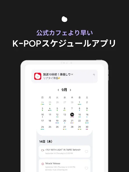 blip: Kpop アイドル オタのためのスケジュール screenshot 8