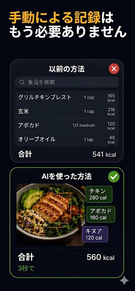 カロリー計算と追跡 screenshot 5