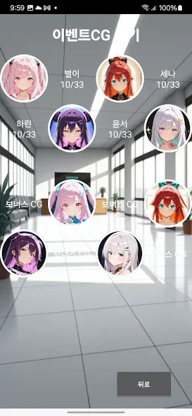 스타클립 러브로그 screenshot 7