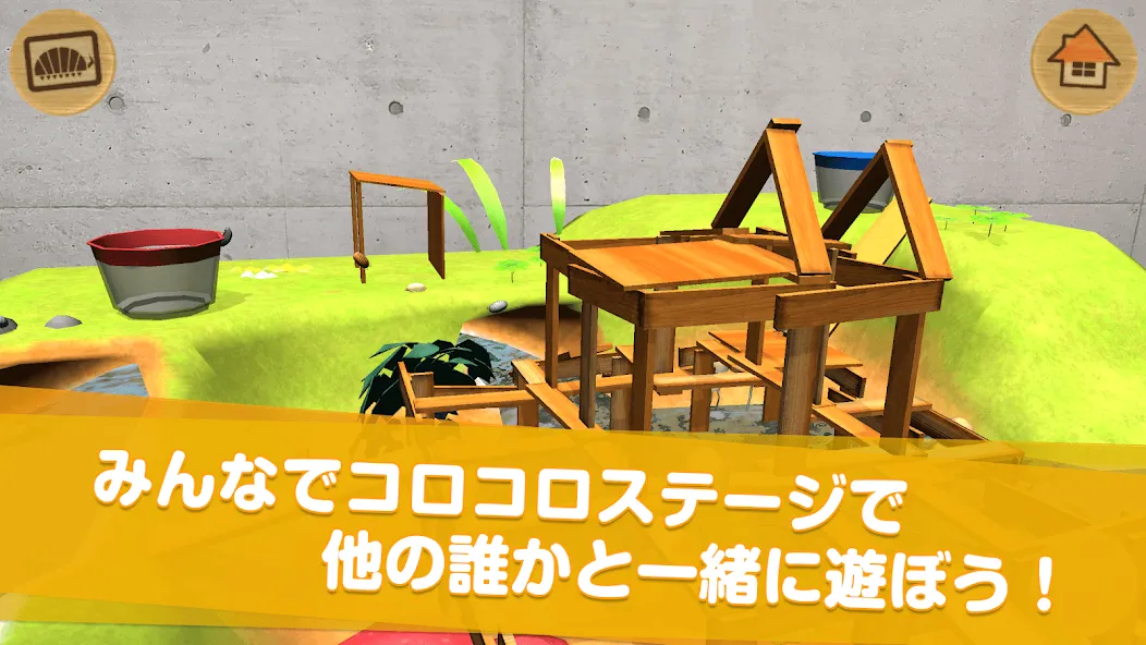 だんごむしコロコロ - ダンゴムシをつかまえて迷路で遊ぼう! screenshot 13