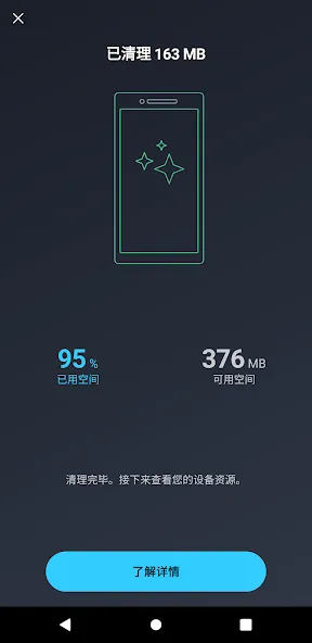 AVG Cleaner – 清理工具 screenshot 3