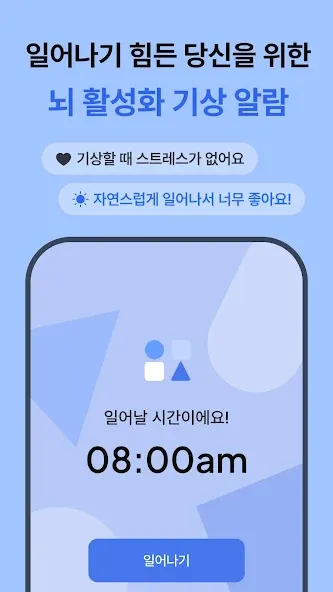 Renight(나이틀리): 기상, 수면, 알람, 명상 screenshot 6