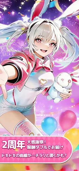 熱戦少女:美少女3650連ガチャ screenshot 8