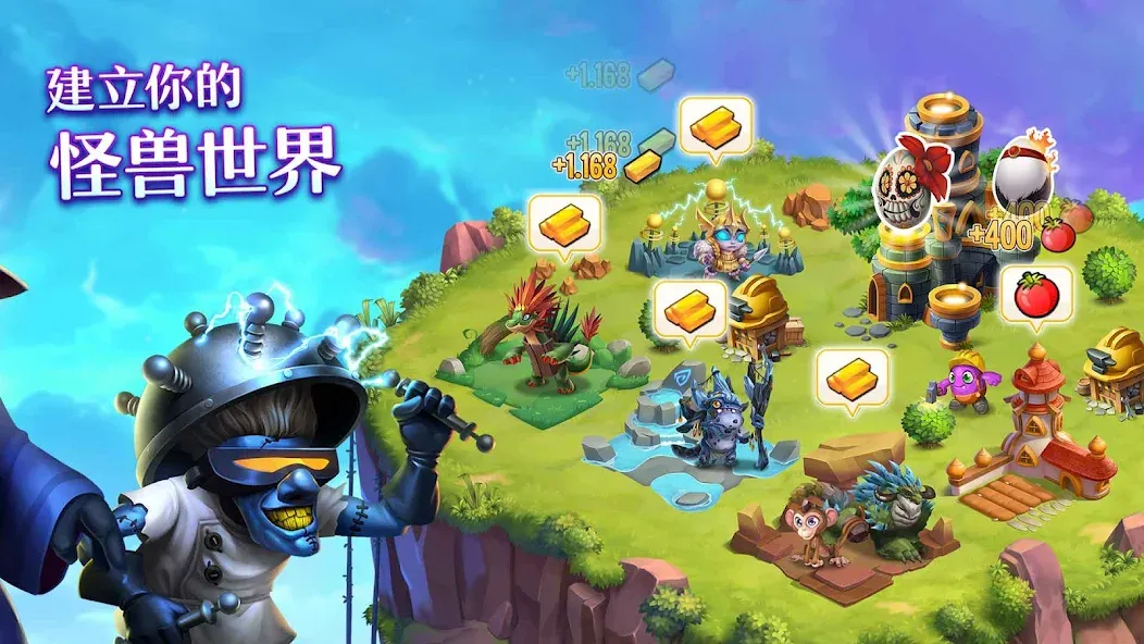怪物传说 (Monster Legends) screenshot 5