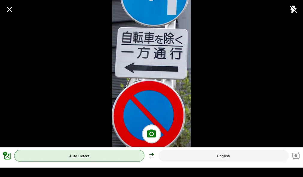Microsoft Traductor screenshot 10