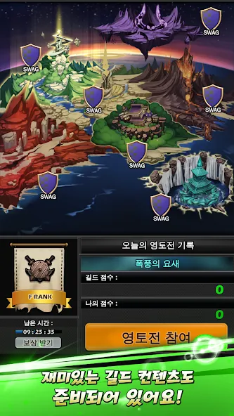 몬스터워로드 screenshot 5