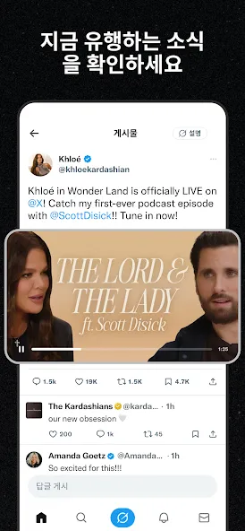 X screenshot 2