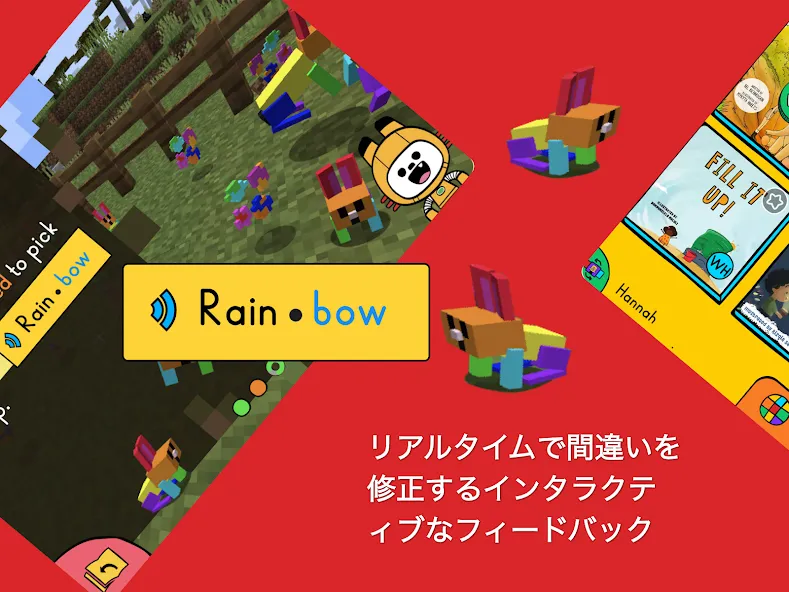 Bookbot: 読み方を学ぼう screenshot 11