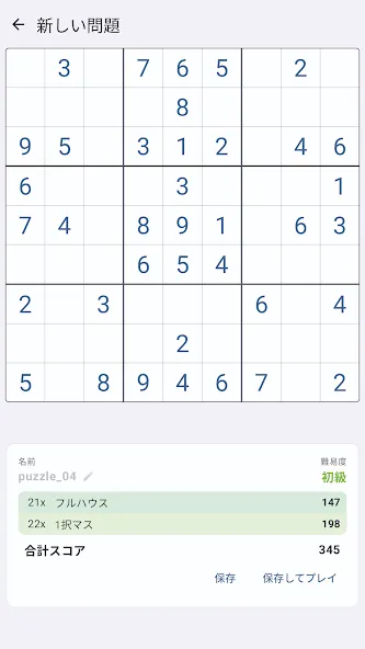 ナンプレ道場 - 丁寧な解説付きの論理パズル screenshot 15