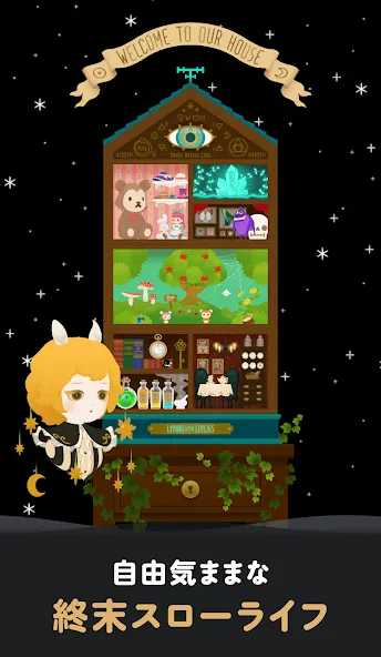 リヴリヴ 終末スローライフ screenshot 8