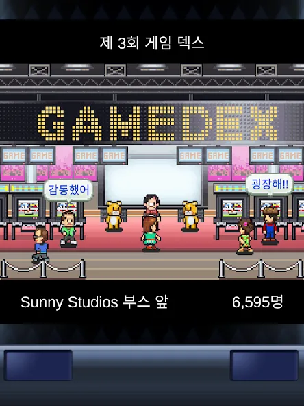 게임개발 스토리 screenshot 11