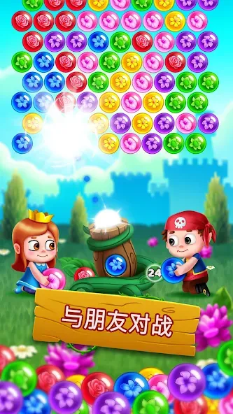 Flower Games - Bubble Pop screenshot 3