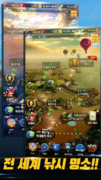 낚시의 신 screenshot 5