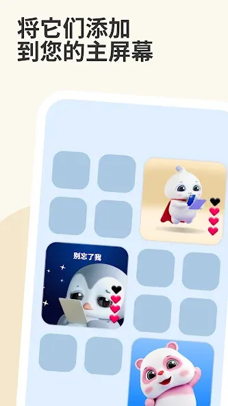 Friends – 可爱 AI 伙伴 screenshot 6