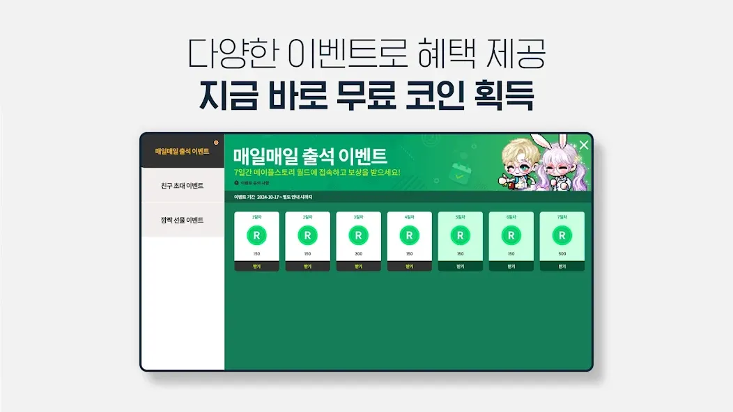 메이플스토리 월드 screenshot 14