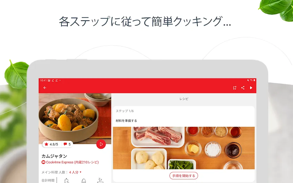ティファール screenshot 9