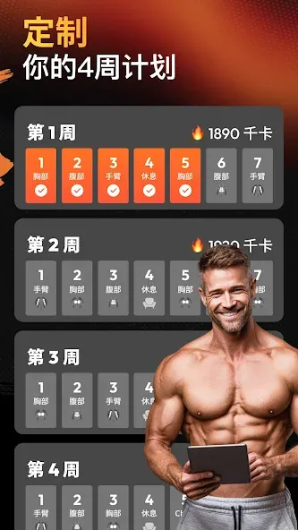 居家健身 - 私人健身教练 screenshot 2