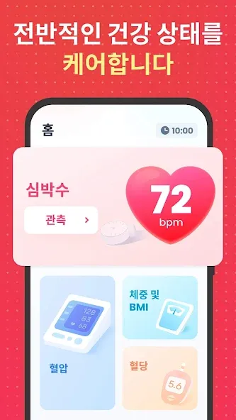 심박수: 심장 박동 측정기 screenshot 5