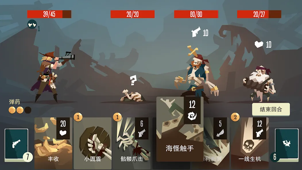 枪与香蕉-Pirates Outlaws screenshot 23