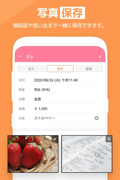 らくな家計簿 screenshot 5