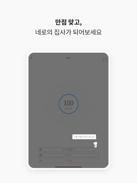 VoCat - 나만의 단어장 screenshot 15
