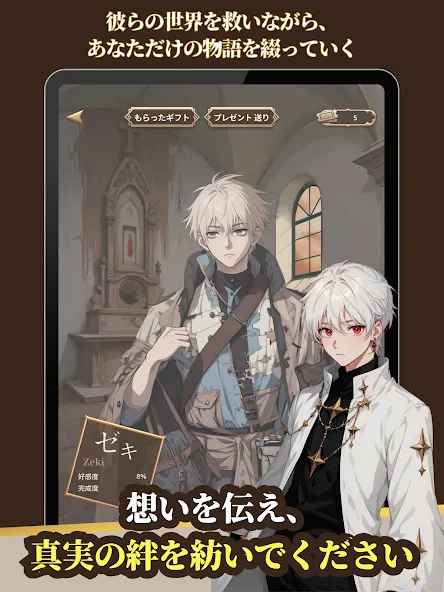 滅びた世界の神になった screenshot 12