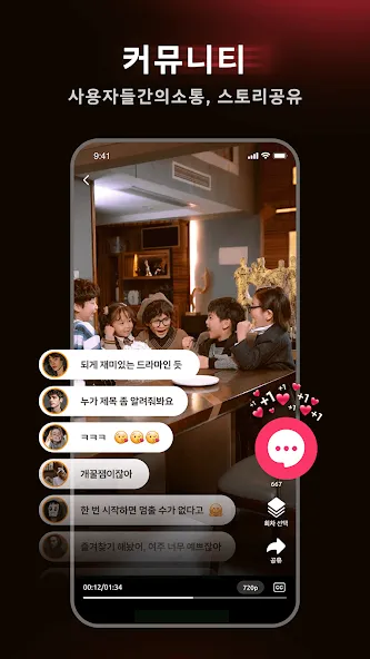 FlexTV - 숏폼 드라마, 영화 & TV 시리즈 screenshot 6