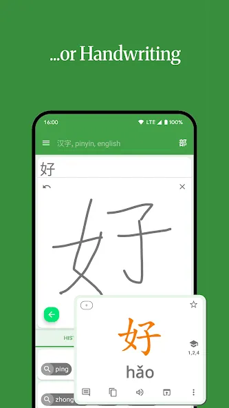 Hanping Chinese Dictionary screenshot 3