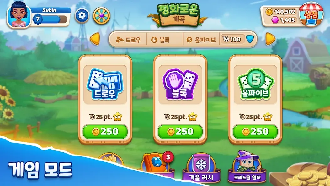 Domino Go - 온라인 보드 게임 screenshot 2