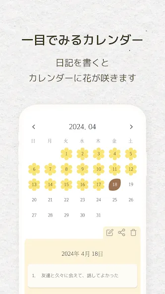 Daybloom: AIジャーナリング・感情日記・癒しの記録 screenshot 12