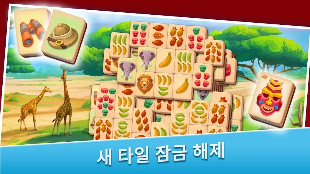 마작 여정: 타일 짝 맞추기 모험 퀘스트 screenshot 10