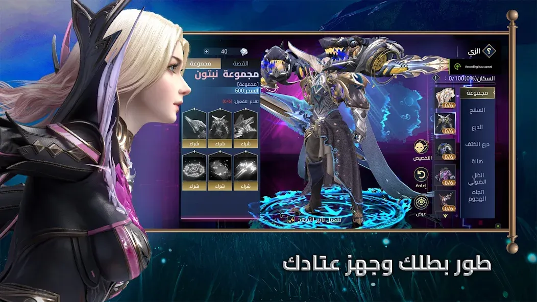 غضب الشجعان: انتقام الاساطير screenshot 5