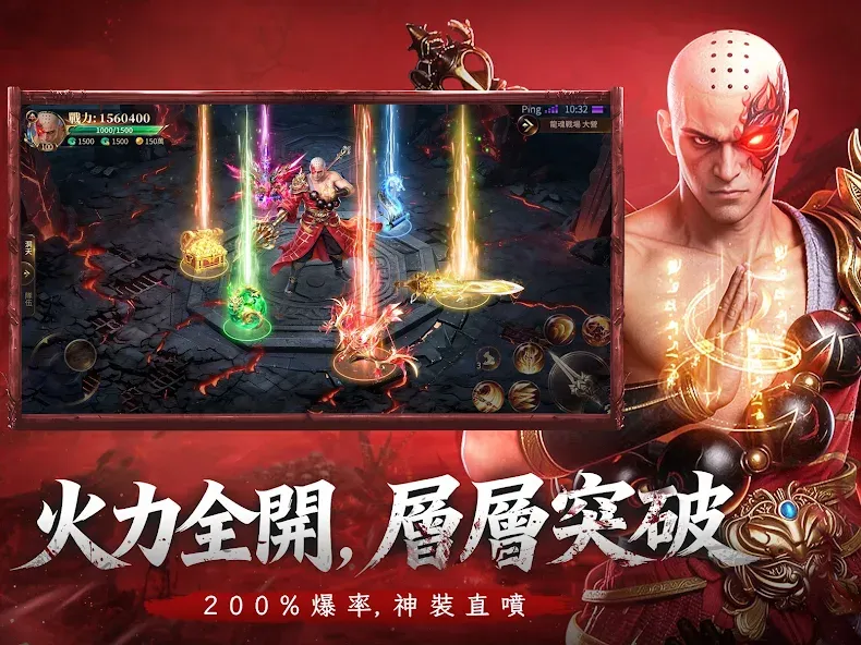 上古:斬妖除魔 screenshot 8