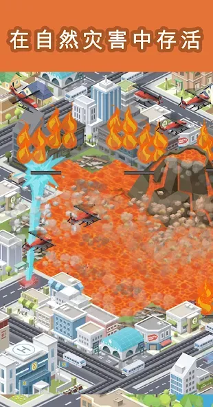 Pocket City: 袖珍城市 screenshot 4
