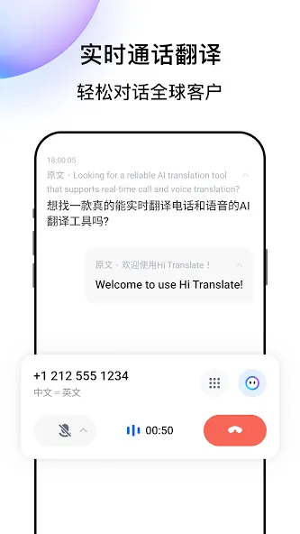 Hi Translate - 离线翻译、语音翻译、同声翻译 screenshot 5
